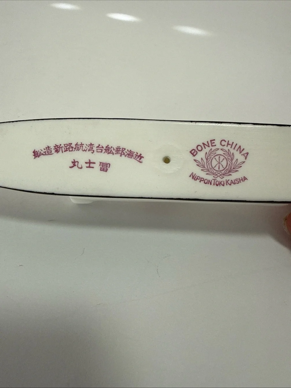 Vintage RATE hard to find Nippon Ship. Fine bone china.